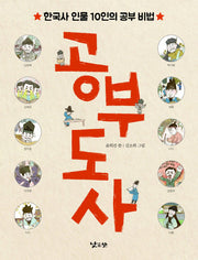 공부 도사