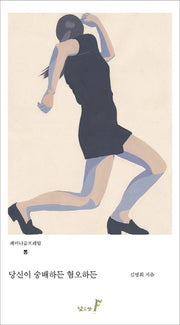 당신이 숭배하든 혐오하든(페미니즘프레임 2: 몸)
