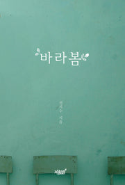 바라봄