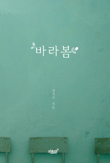 바라봄