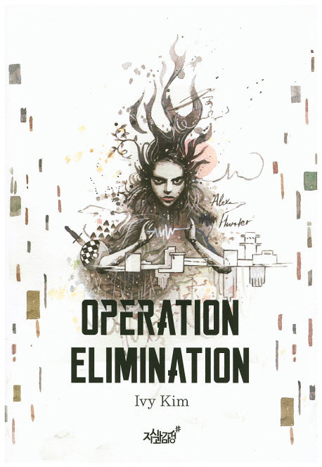 Operation Elimination