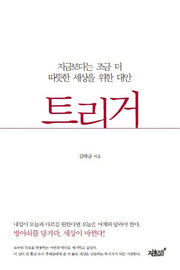 트리거