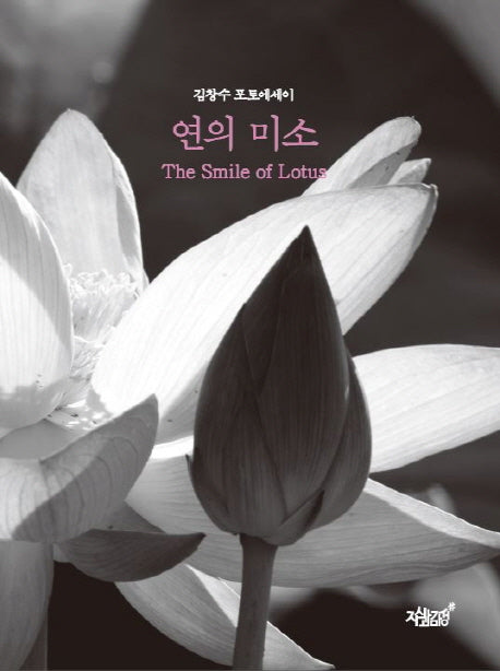 연의 미소