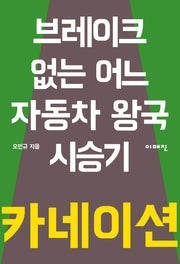카네이션(이매진의 시선 3)