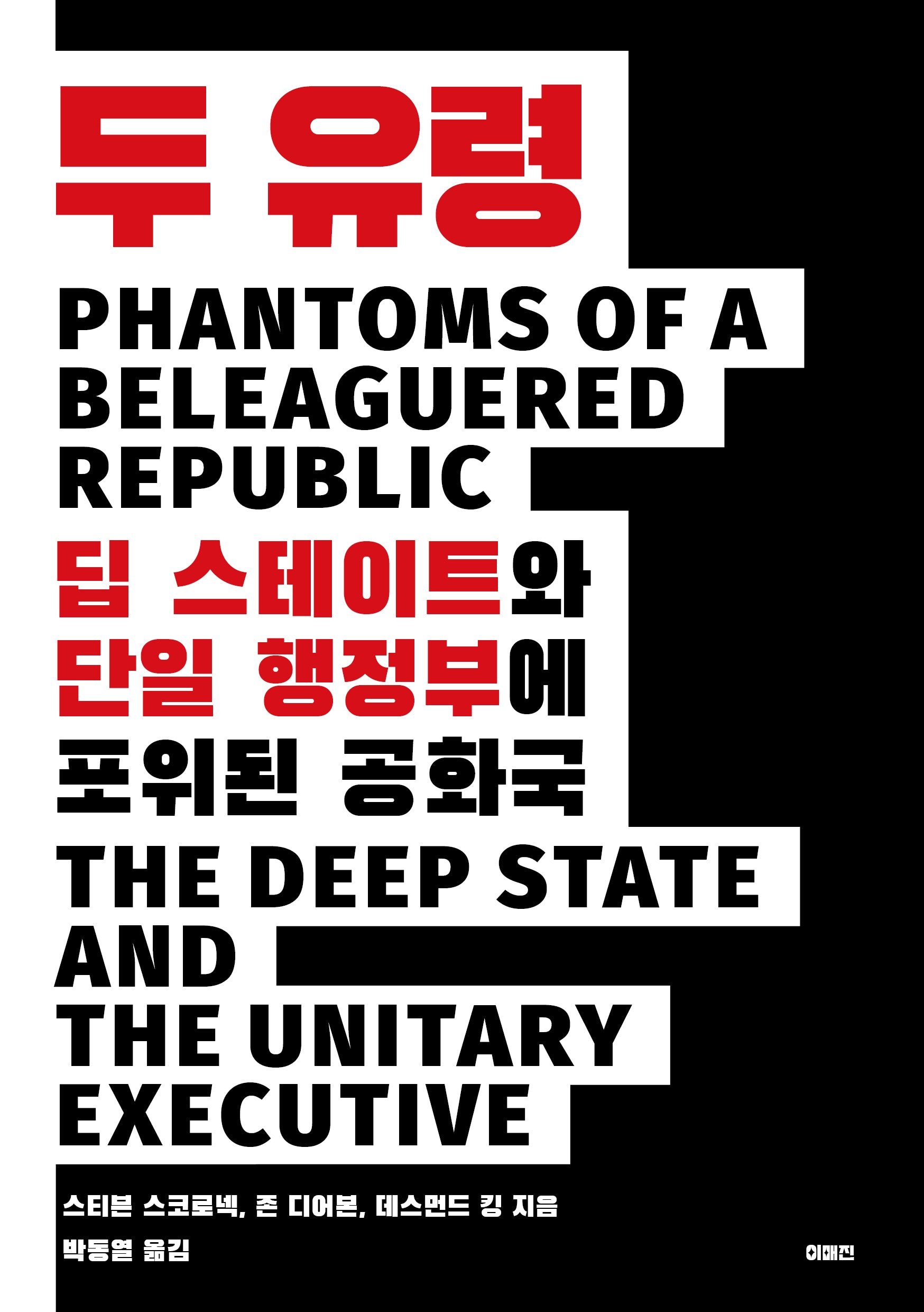 두 유령(이매진 컨텍스트 80)