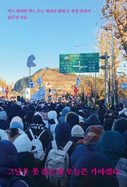 그날은 못 갔는데 오늘은 가야겠다(이매진의 시선 30)