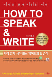 How to Speak Write