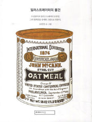 일러스트레이터의 물건