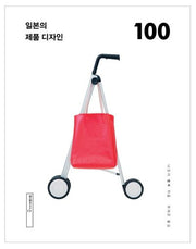 일본의 제품 디자인