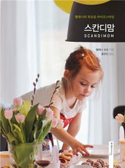 스칸디맘