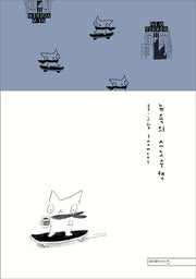 뉴욕의 스노우캣(양장본 HardCover)