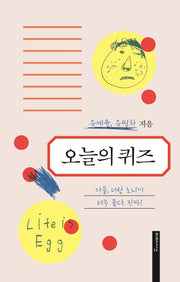 오늘의 퀴즈