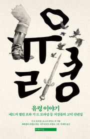 유령이야기