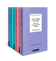 우리의 정원에는 시가 자란다(표지 3종 중 1종 랜덤)
