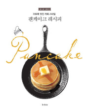 팬케이크 레시피(One day sweets)