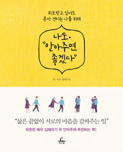 나도 안아주면 좋겠다