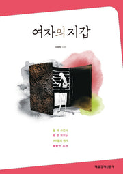 여자의 지갑