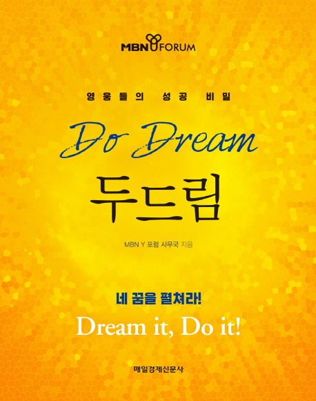 두드림(Do Dream)