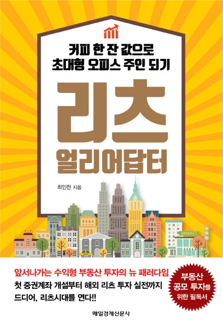 리츠 얼리어답터