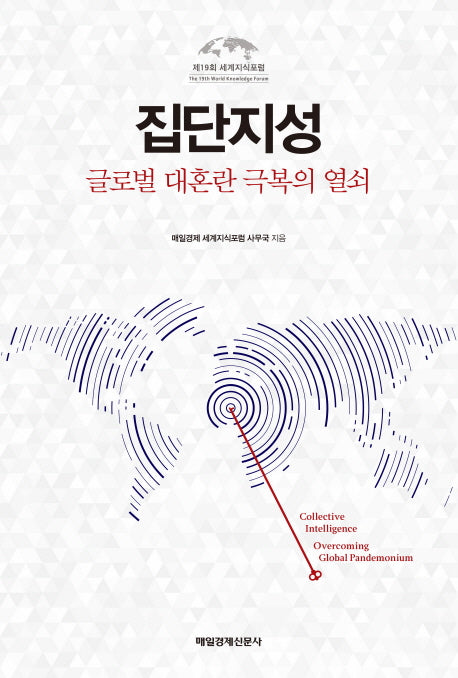 집단지성