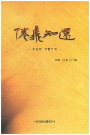 권비지환