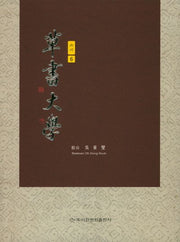 초서대학(초서 6)(양장본 HardCover)