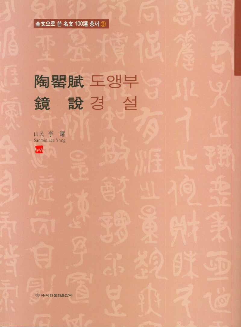 도앵부 경설