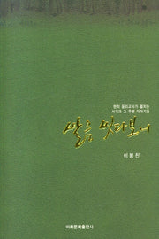 쌀을씻다보니
