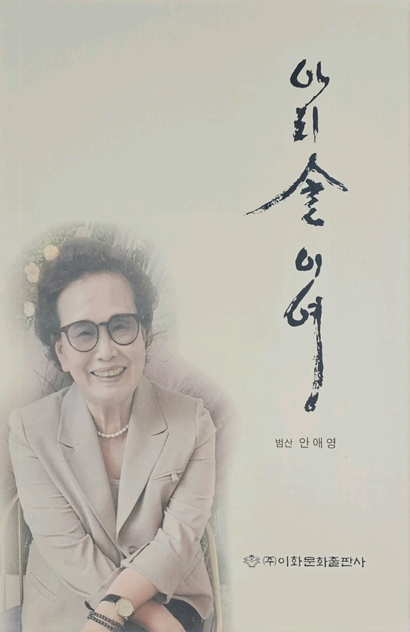 아리솔이여