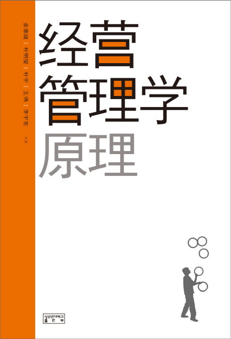경영관리학원리