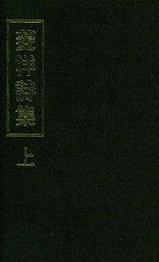 능양시집(상)(양장본 HardCover)