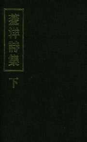 능양시집(하)(양장본 HardCover)