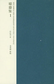 환재집 교감표점 1(양장본 HardCover)