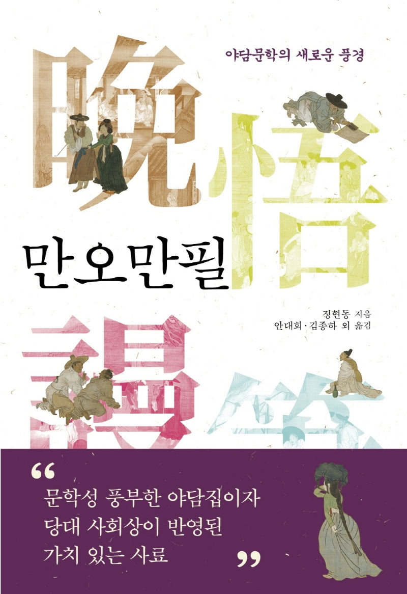 만오만필(양장본 HardCover)