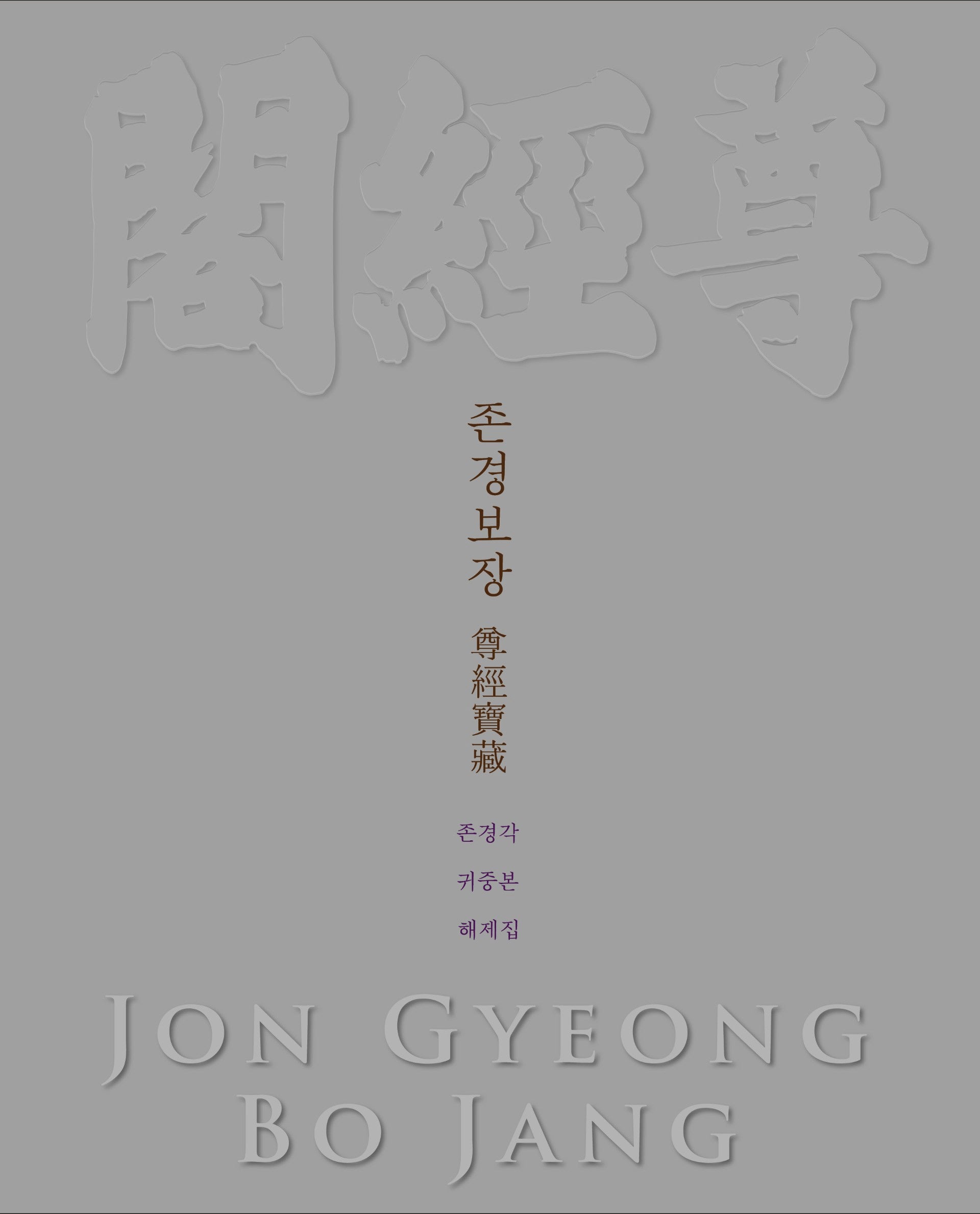 존경보장