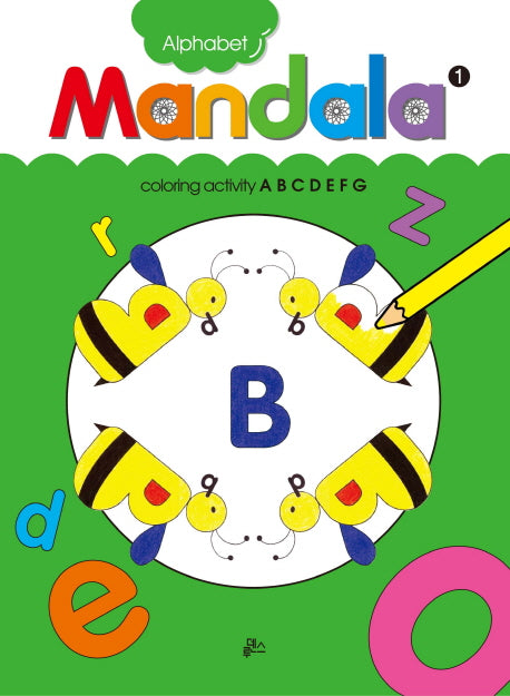 알파벳 만다라 1: A B C D E F G
