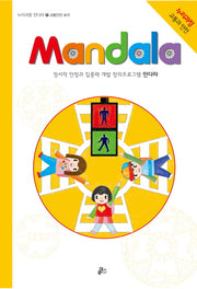 만다라(Mandala) 11: 교통안전 표지