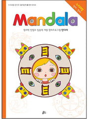 만다라(Mandala) 18: 한자 만다라