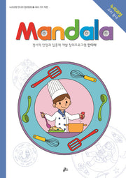 만다라(Mandala) 22: 여러 가지 직업
