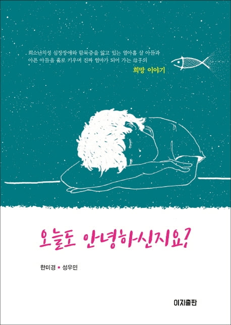 오늘도 안녕하신지요?