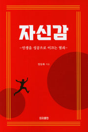 자신감