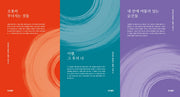 안귀옥 변호사 법정시집 세트(전3권)
