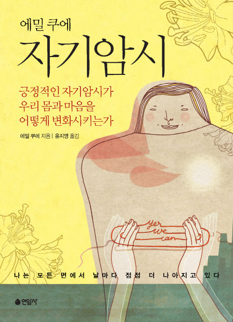 자기암시