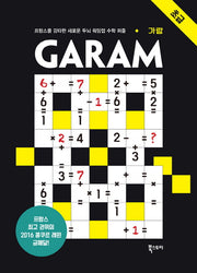 GARAM 가람: 초급