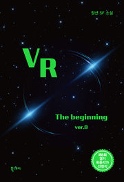 VR(양장본 Hardcover)