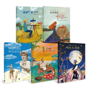 위대한 예술가의 시간 세트(위대한 예술가의 시간)(양장본 Hardcover)(전5권)