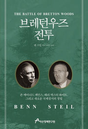브레턴우즈 전투