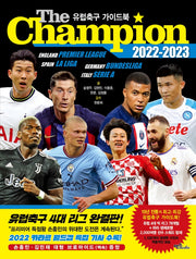 더 챔피언(The Champion)(2022-2023)