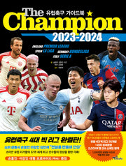 더 챔피언(The Champion)(2023-2024)