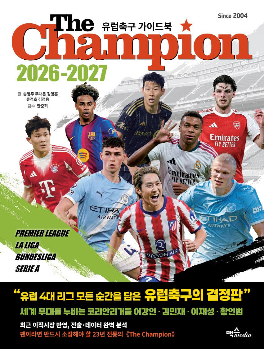 더 챔피언(The Champion)(2026-2027)